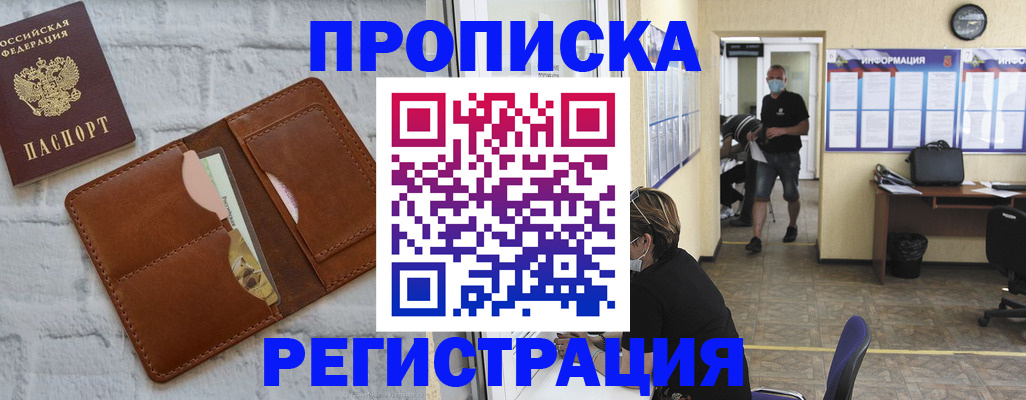 пропишу в квартире в Новозыбкове