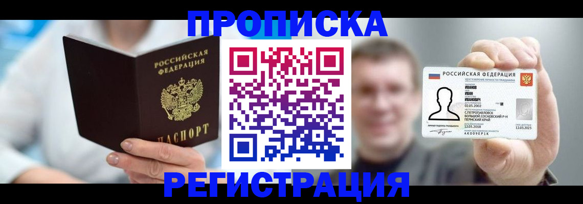 миграционный учет в Новозыбкове