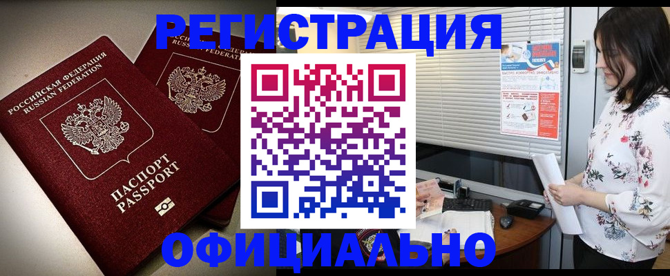 прописка для военкомата в Новозыбкове